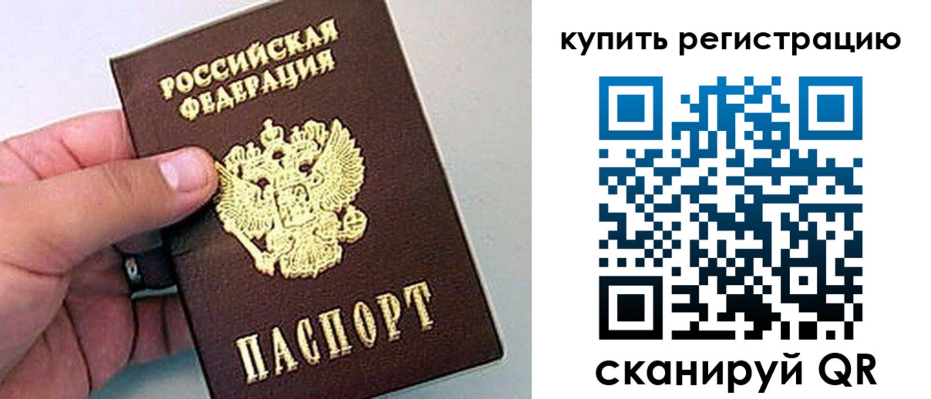 временная регистрация надежно в Благодарном