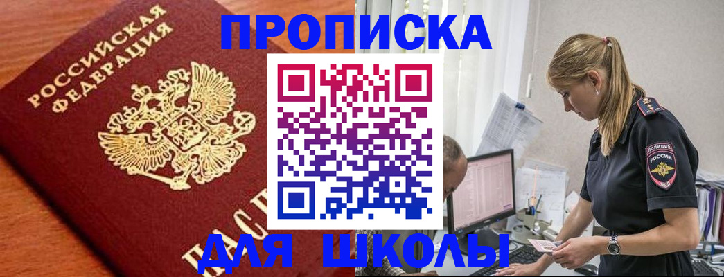 прописка гарантия в Благодарном