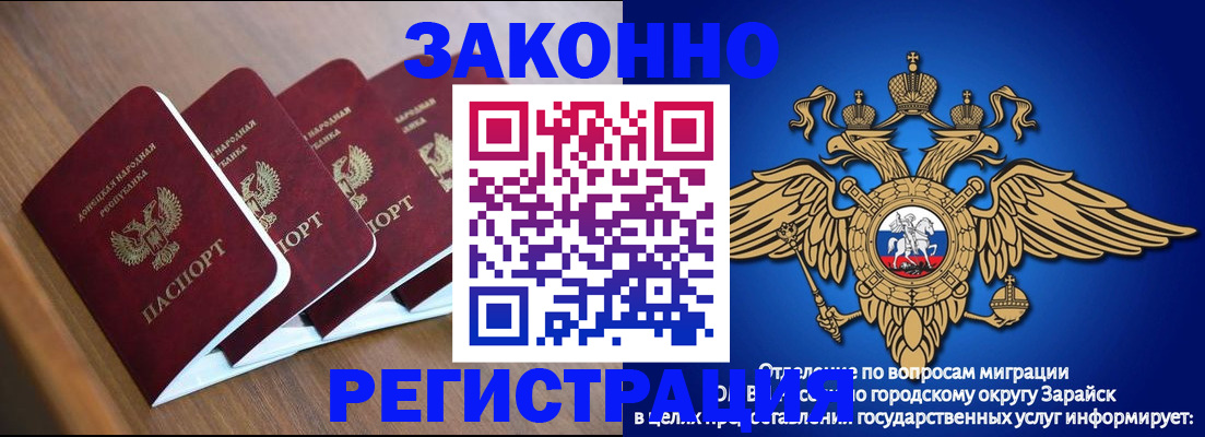 временная регистрация поиск в Благодарном