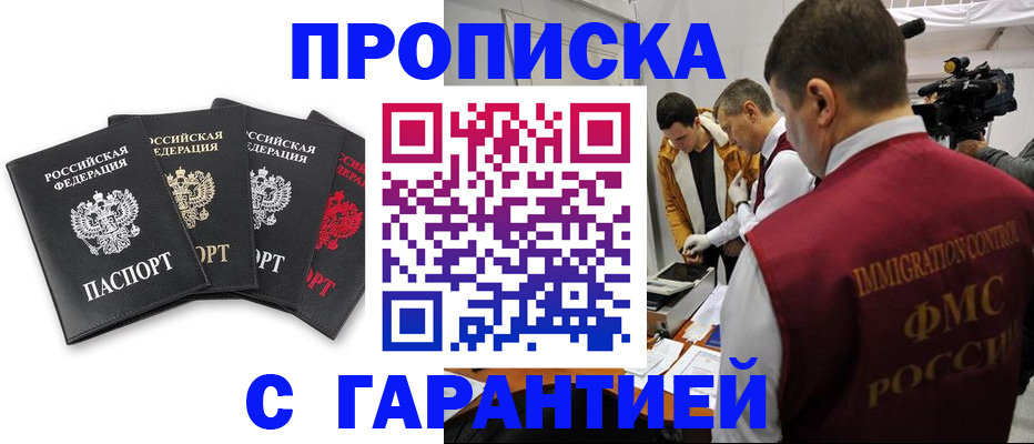 временная регистрация надежно в Благодарном