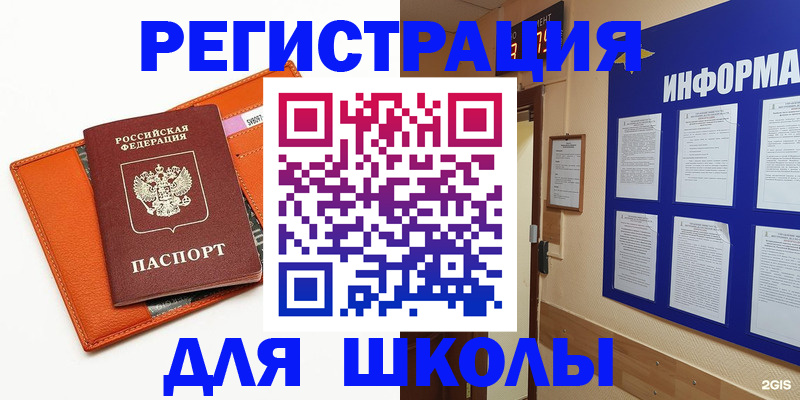 временная регистрация собственник в Благодарном