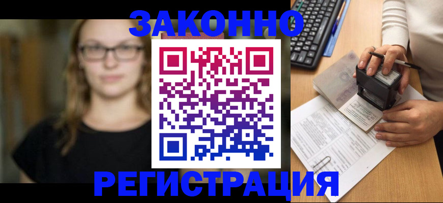 временная регистрация госуслуги в Благодарном