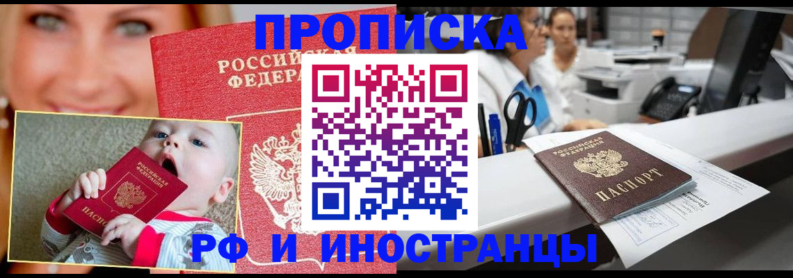 временная регистрация поиск в Благодарном